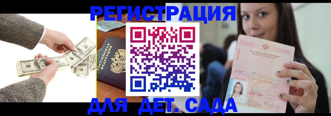 прописка поиск в России