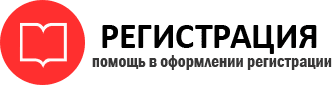 прописка в России id248355